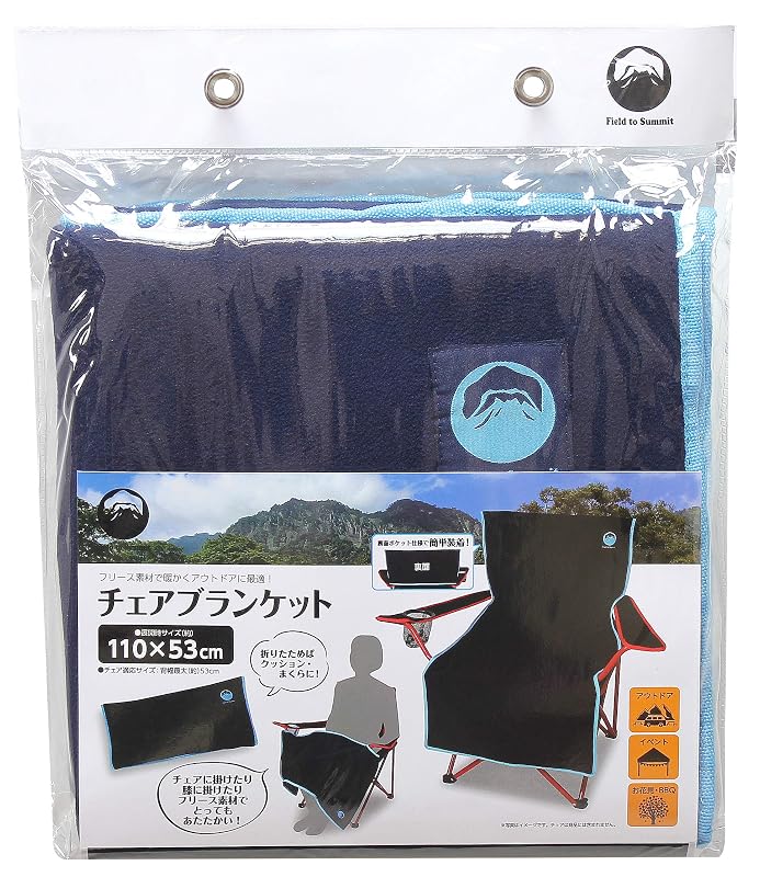 Field to Summit フィールドトゥーサミット チェアブランケット