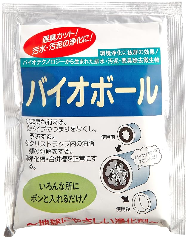 浄化剤 バイオボール 10個入 茶色